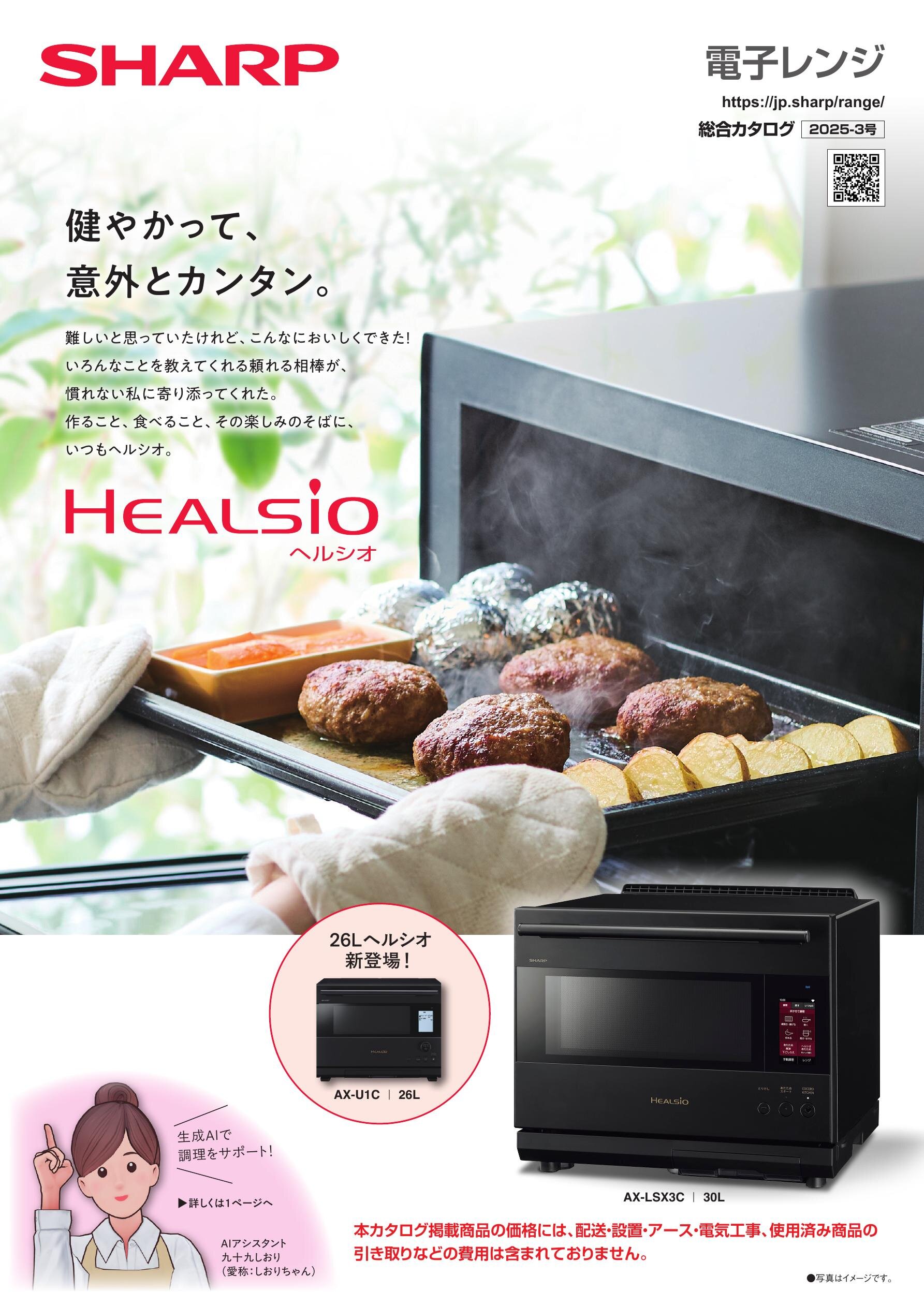 電子レンジ 総合（2025-3号）